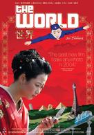 Shijie - Movie Poster (xs thumbnail)