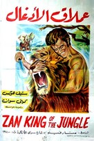 Tarz&aacute;n en la gruta del oro - Egyptian Movie Poster (xs thumbnail)