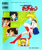 &quot;Sailor Moon&quot; - Movie Poster (xs thumbnail)