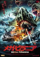 Mega Piranha - Japanese DVD movie cover (xs thumbnail)