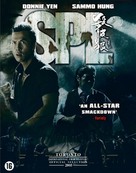 Kill Zone - Dutch DVD movie cover (xs thumbnail)