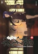 &quot;Kannagi: Crazy Shrine Maidens&quot; - Japanese Movie Cover (xs thumbnail)