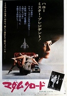 Madame Claude - Japanese Movie Poster (xs thumbnail)