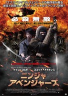 Ninja: Shadow of a Tear - Japanese Movie Poster (xs thumbnail)