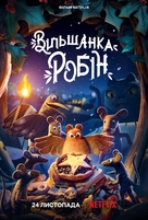 Robin Robin - Ukrainian Movie Poster (xs thumbnail)