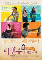 Me and You and Everyone We Know - South Korean Movie Poster (xs thumbnail)