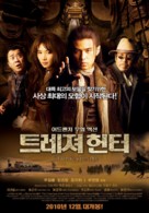 Ci Ling - South Korean Movie Poster (xs thumbnail)
