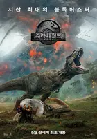 Jurassic World: Fallen Kingdom Poster