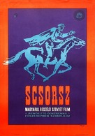 Shchors - Hungarian Movie Poster (xs thumbnail)
