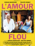L&#039;amour flou - French Movie Poster (xs thumbnail)