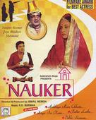 Nauker - Indian DVD movie cover (xs thumbnail)