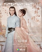 &quot;Feng Gui Si Shi Ge&quot; - Taiwanese Movie Poster (xs thumbnail)