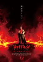 Hellboy: The Crooked Man Poster