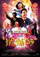 Zone Pro Site - Taiwanese Movie Poster (xs thumbnail)