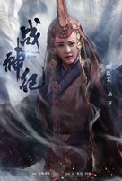 Genghis Khan - Chinese Movie Poster (xs thumbnail)