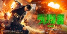 Explosion - Chinese Movie Poster (xs thumbnail)