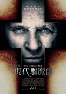 The Rite - Taiwanese Movie Poster (xs thumbnail)