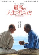 The Bucket List - Japanese Movie Poster (xs thumbnail)