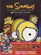 &quot;The Simpsons&quot; - Japanese DVD movie cover (xs thumbnail)