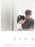 Sun yat fai lok - Hong Kong Movie Poster (xs thumbnail)
