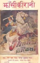 Jhansi Ki Rani - Indian Movie Poster (xs thumbnail)