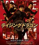 Sap ji sang ciu - Japanese Blu-Ray movie cover (xs thumbnail)