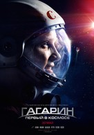 Gagarin: Pervyy v kosmose - Russian Movie Poster (xs thumbnail)