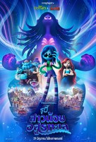 Ruby Gillman, Teenage Kraken - Thai Movie Poster (xs thumbnail)