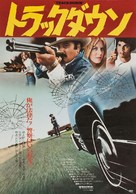 Trackdown - Japanese Movie Poster (xs thumbnail)