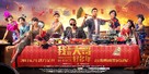 David Loman 2 - Chinese Movie Poster (xs thumbnail)