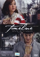 Timeline - Thai DVD movie cover (xs thumbnail)