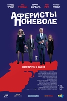 The Con Is On - Russian Movie Poster (xs thumbnail)