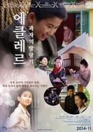 Okashi h&ocirc;r&ocirc;ki - South Korean Movie Poster (xs thumbnail)