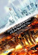 Zapreshchyonnaya realnost - Russian Movie Poster (xs thumbnail)
