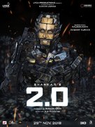 2.0 - Indian Movie Poster (xs thumbnail)