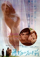 Cur&eacute;e, La - Japanese Movie Poster (xs thumbnail)