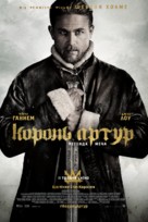 King Arthur: Legend of the Sword - Ukrainian Movie Poster (xs thumbnail)