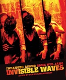 Invisible Waves - Movie Poster (xs thumbnail)
