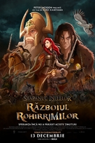 The Lord of the Rings: The War of the Rohirrim - Romanian Movie Poster (xs thumbnail)