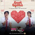 Gupt Gyaan - Indian Movie Poster (xs thumbnail)