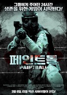 Paintball - South Korean Movie Poster (xs thumbnail)