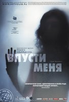 L&aring;t den r&auml;tte komma in - Russian Movie Poster (xs thumbnail)