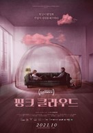 A Nuvem Rosa - South Korean Movie Poster (xs thumbnail)