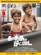 Kaakkaa Muttai - Indian Movie Poster (xs thumbnail)