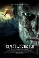 I, Frankenstein - Georgian Movie Poster (xs thumbnail)
