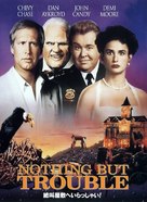 Nothing But Trouble - Japanese DVD movie cover (xs thumbnail)