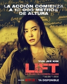 Lift - Argentinian Movie Poster (xs thumbnail)