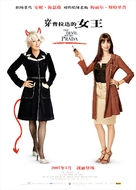 The Devil Wears Prada - Chinese Movie Poster (xs thumbnail)
