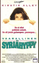 Sibling Rivalry - Finnish VHS movie cover (xs thumbnail)