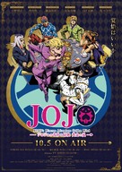 &quot;JoJo no kimy&ocirc;-na b&ocirc;ken&quot; - Japanese Movie Poster (xs thumbnail)